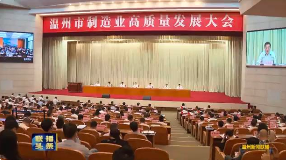 公司產(chǎn)品登上年度溫州好產(chǎn)品智造新勢(shì)力光榮榜